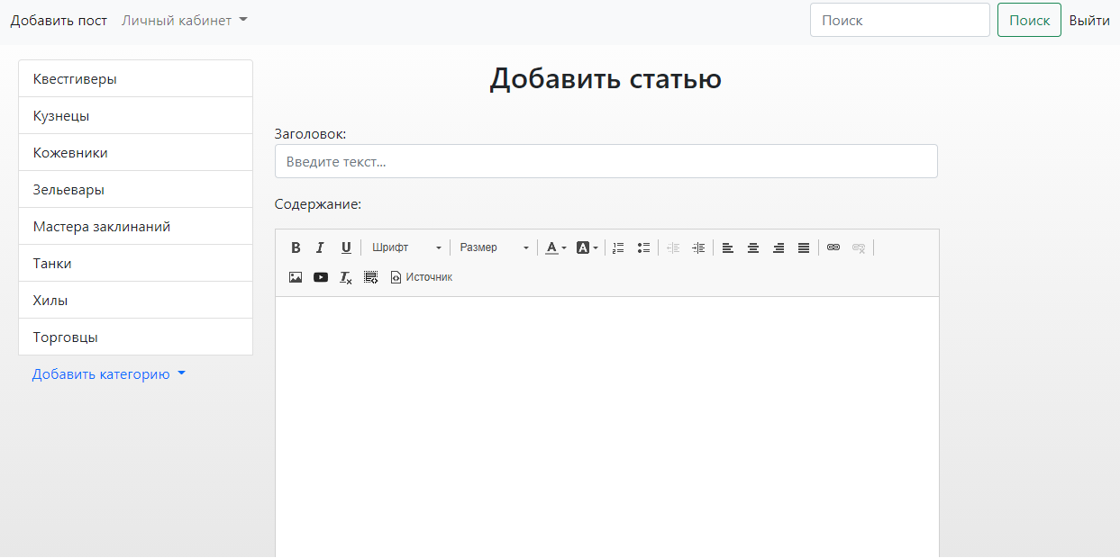 fanblog